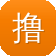 撸撸去